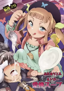 Futanari Elle to Ludger no Aibou Soup — hentai manga cover on Fhentai
