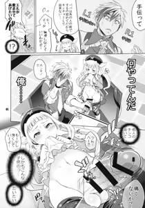 Page 5 of Futanari Elle to Ludger no Aibou Soup - preview thumbnail