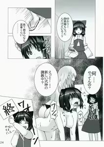 Page 24 of ONE FINE DAY - preview thumbnail