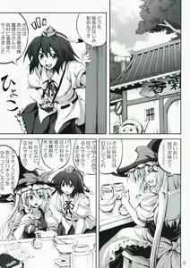 Page 3 of ONE FINE DAY - preview thumbnail