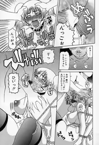 Page 104 of Enyou Musume - preview thumbnail