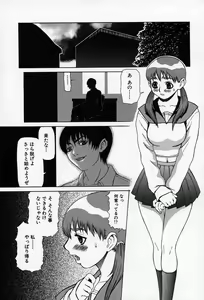 Page 118 of Enyou Musume - preview thumbnail