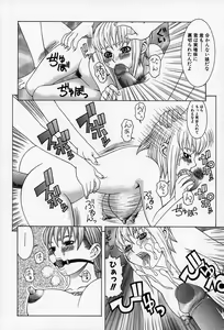 Page 139 of Enyou Musume - preview thumbnail