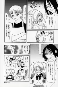 Page 47 of Enyou Musume - preview thumbnail