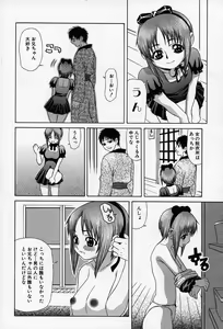Page 73 of Enyou Musume - preview thumbnail