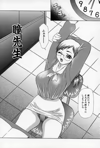 Page 81 of Enyou Musume - preview thumbnail