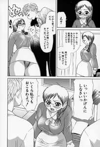 Page 83 of Enyou Musume - preview thumbnail