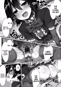 Page 5 of Injuu Nue to no Seikatsu | 음수누에 와의性활 - preview thumbnail