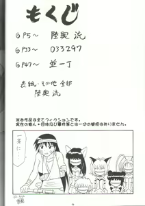 Page 3 of Sugoi Ikioi 11 - preview thumbnail