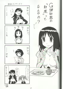 Page 56 of Sugoi Ikioi 11 - preview thumbnail
