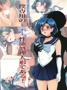 Page 4 of Boku Senyou Ami 3 - preview thumbnail