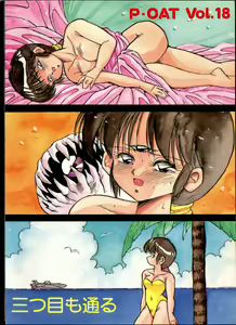 Page 102 of PUSSY CAT Vol.18 Nadia Okuhon - preview thumbnail