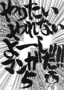 Page 22 of PUSSY CAT Vol.18 Nadia Okuhon - preview thumbnail