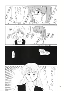 Page 56 of PUSSY CAT Vol.18 Nadia Okuhon - preview thumbnail