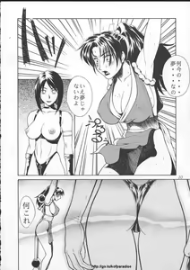 Page 14 of Tadaimaa 10 - preview thumbnail