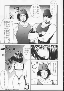 Page 19 of Tadaimaa 10 - preview thumbnail