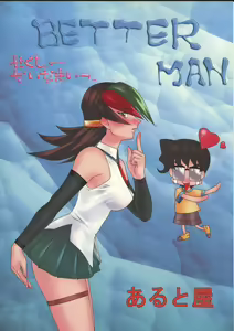 Page 2 of Tadaimaa 10 - preview thumbnail