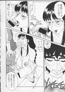 Page 32 of Tadaimaa 10 - preview thumbnail