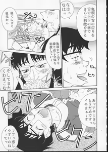 Page 33 of Tadaimaa 10 - preview thumbnail