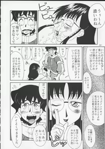 Page 34 of Tadaimaa 10 - preview thumbnail