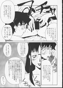 Page 35 of Tadaimaa 10 - preview thumbnail