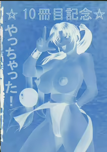 Page 4 of Tadaimaa 10 - preview thumbnail