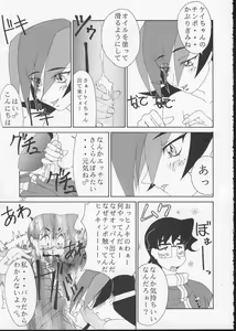 Page 41 of Tadaimaa 10 - preview thumbnail