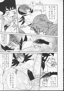 Page 45 of Tadaimaa 10 - preview thumbnail