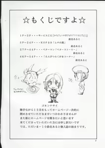 Page 8 of Tadaimaa 10 - preview thumbnail