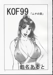 Page 9 of Tadaimaa 10 - preview thumbnail