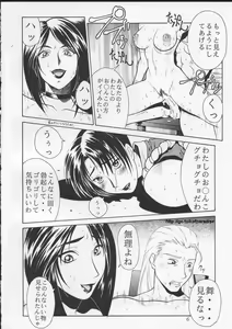 Page 10 of Tadaimaa 10 - preview thumbnail