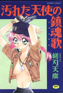 Yogoreta Tenshi no Requiem — hentai manga cover on Fhentai