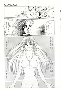 Page 19 of Yogoreta Tenshi no Requiem - preview thumbnail