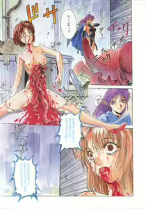 Page 5 of Yogoreta Tenshi no Requiem - preview thumbnail