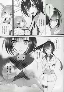 Page 6 of Tsukiyo no Hon EP2 ~Akizuki-gata to Yasen Suru dake no Hon~ - preview thumbnail
