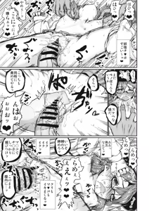 Page 30 of DIVINATION TO PARADISE - preview thumbnail