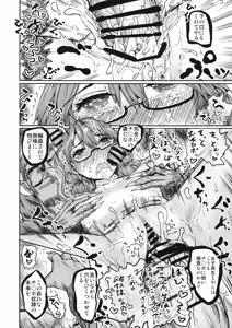 Page 33 of DIVINATION TO PARADISE - preview thumbnail