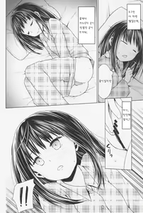 Page 9 of Hitori Asobi no Mezame - preview thumbnail