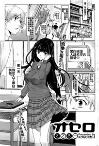 Othello — hentai manga cover on Fhentai