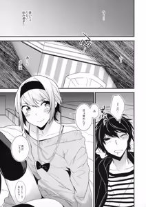 Page 4 of Yotta Ikioi de Hotel ni Tsurekomare Josou Shita Otoko ni Nazeka Ore ga Horareru Hanashi - preview thumbnail