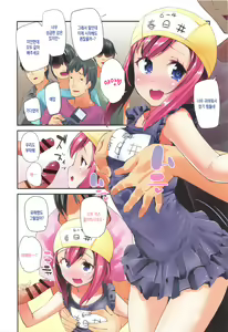Page 5 of Seijinshiki Gokko Ch. 1 - preview thumbnail