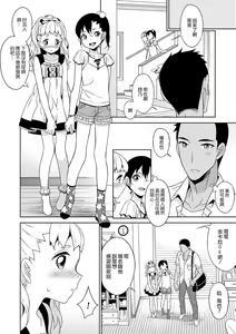 Page 4 of Shino-chan no Iu Toori - preview thumbnail
