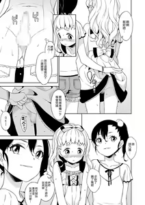 Page 5 of Shino-chan no Iu Toori - preview thumbnail