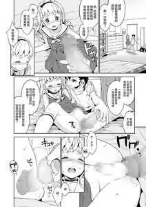 Page 8 of Shino-chan no Iu Toori - preview thumbnail