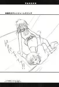 Page 11 of Akita Komachi - preview thumbnail