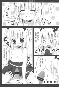 Page 11 of Kobato-chan Kawaisugiyaro Shinjirarehen wa - preview thumbnail