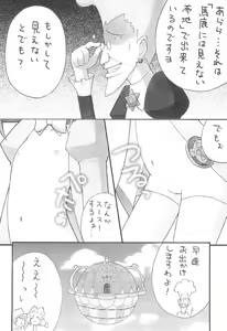 Page 6 of Futa GO! - preview thumbnail