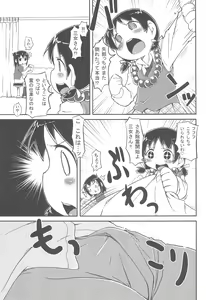 Page 13 of Kyougaku!! Yabecchi no Kokan ni Ectoplasm o Mita!! - preview thumbnail