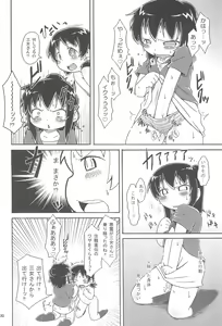 Page 22 of Kyougaku!! Yabecchi no Kokan ni Ectoplasm o Mita!! - preview thumbnail
