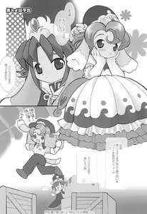 Page 8 of Angel Doodle Mega-Remix - preview thumbnail